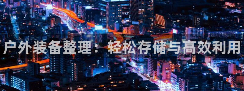 新宝gg网娱乐