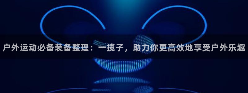 新宝gg开号