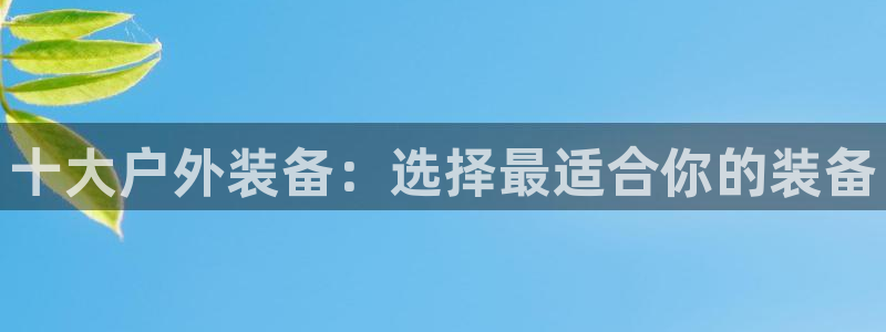 新宝gg创造奇迹 新宝gg