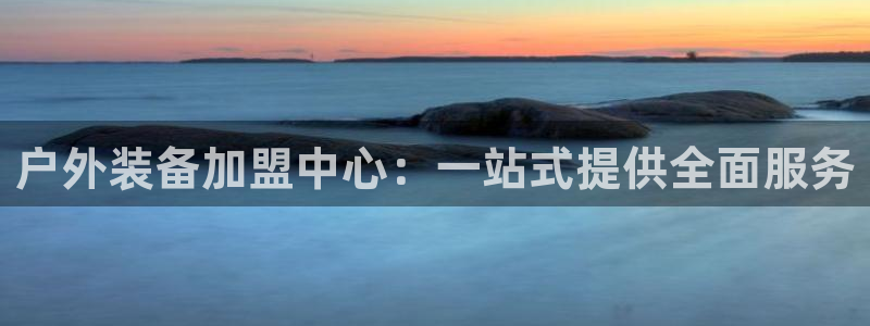 新宝gg指定平台