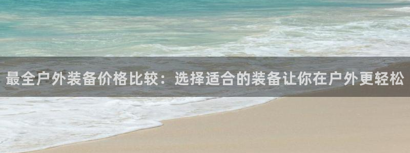 新宝GG手机客户端