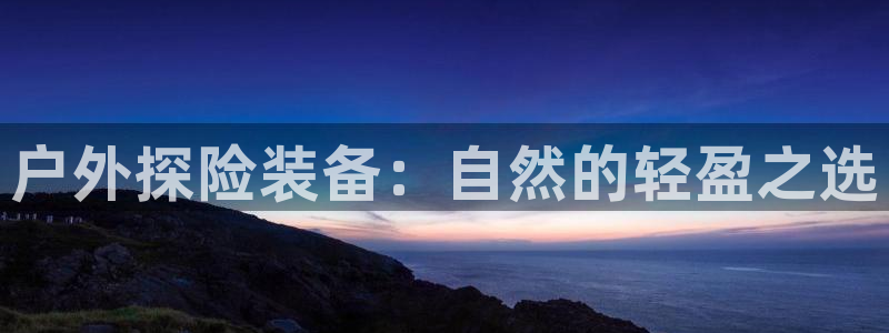 新宝GG娱乐下载