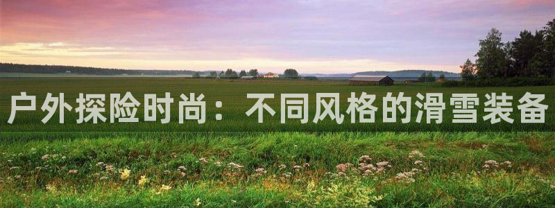 新宝gg珈75775