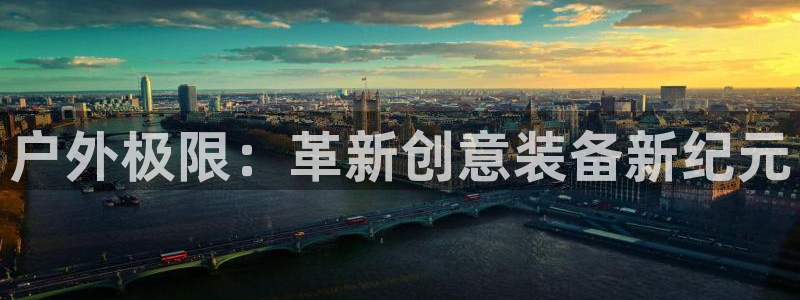 新宝gg娱乐客户端下载