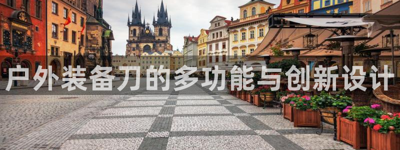 新宝gg娱乐注册-全芏网