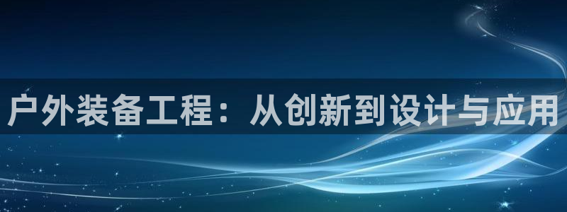 新宝gg娱乐平台