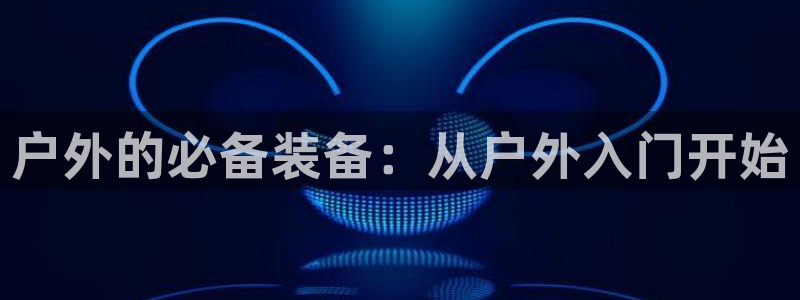 新宝gg注册q26880