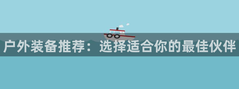 新宝gg登陆平台