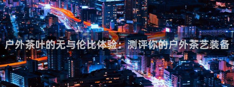新宝gg会员登录