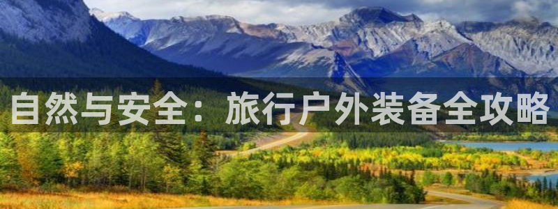 新宝gg招商-299136