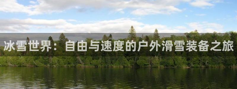 新宝gg平台怎么样