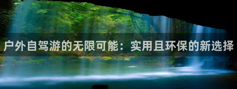 新宝gg平台登录 新宝GG
