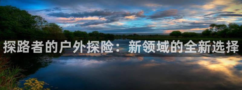 新宝gg官方注册找上级