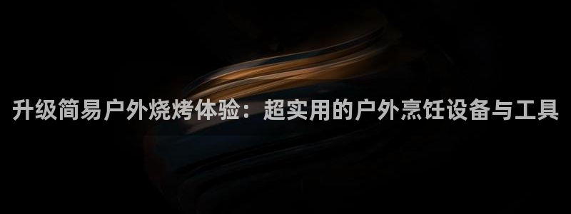 新宝gg是新宝几